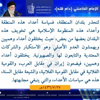 كلمات سياسية